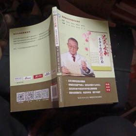 国家级名老中医学术系列：沈氏女科不孕不育诊治经验