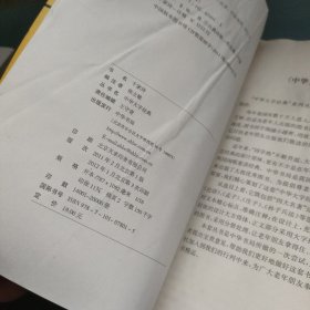 中华大字经典：千家诗