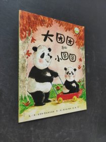 大團(tuán)團(tuán)和小圓圓