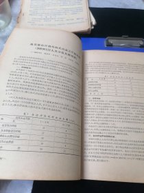 消化糸学术资料汇编，中华医学会江苏分会，1964年