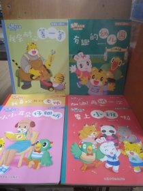 乐智小天地幼幼版，小小班 我爱幼儿园系列（6本合售）