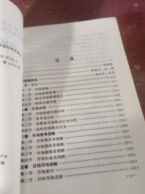 市场营销新论