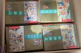 《中国古典小说名著》全套原箱
