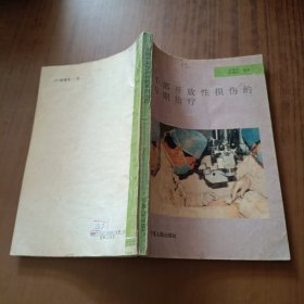 手部開放性損傷的早期治療