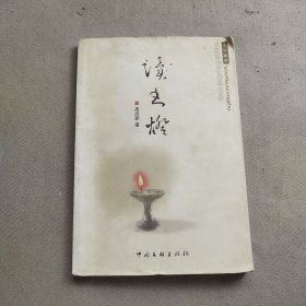 讀書燈