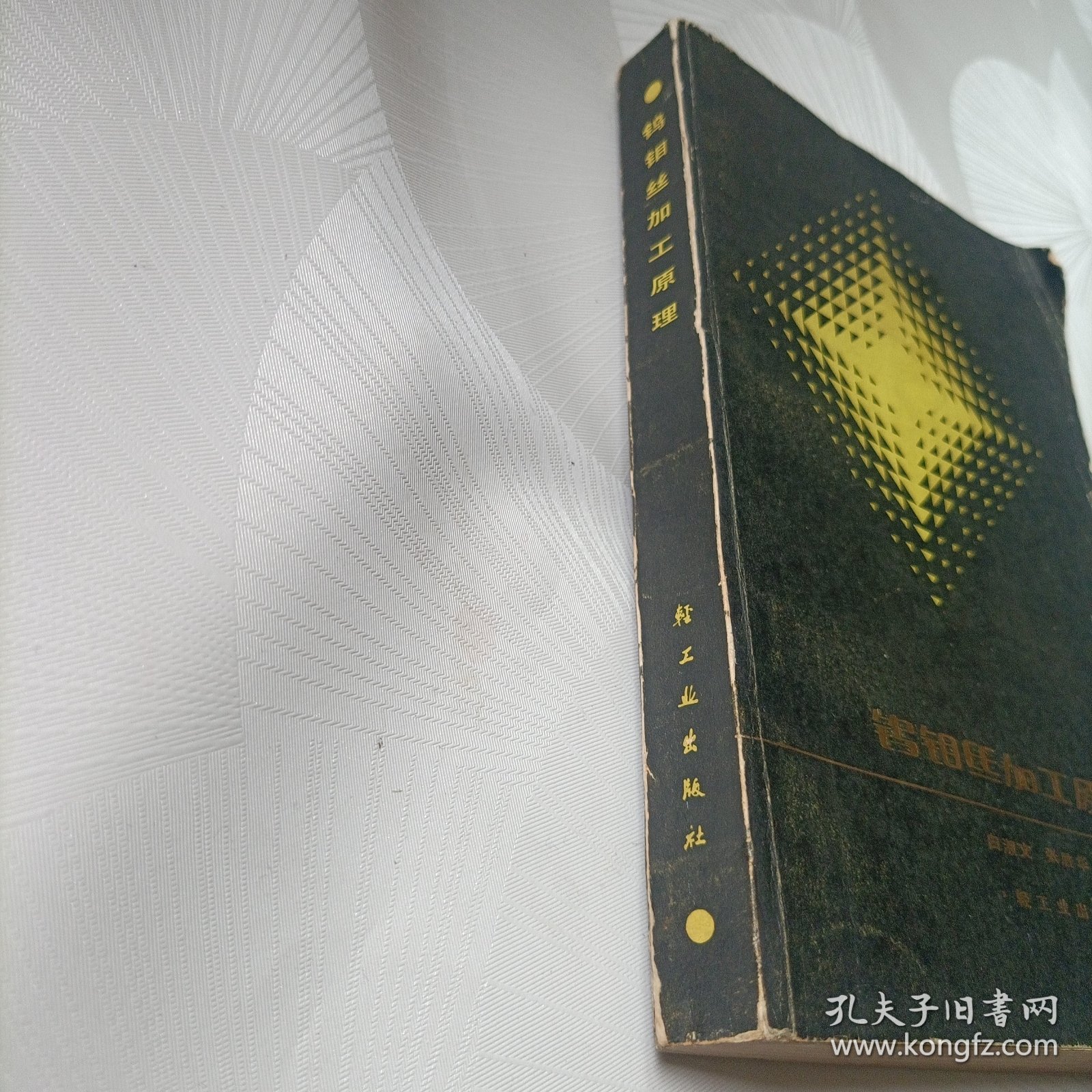 钨钼丝加工原理