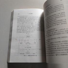 新编心理语言学