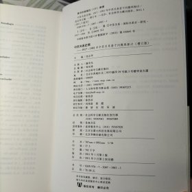 中苏关系史纲