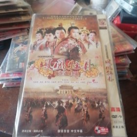 凤凰牡丹DVD，古装连续剧