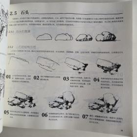 钢笔画手绘表现技法从入门到精通