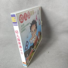 《VCD》幼儿园英语（中班）