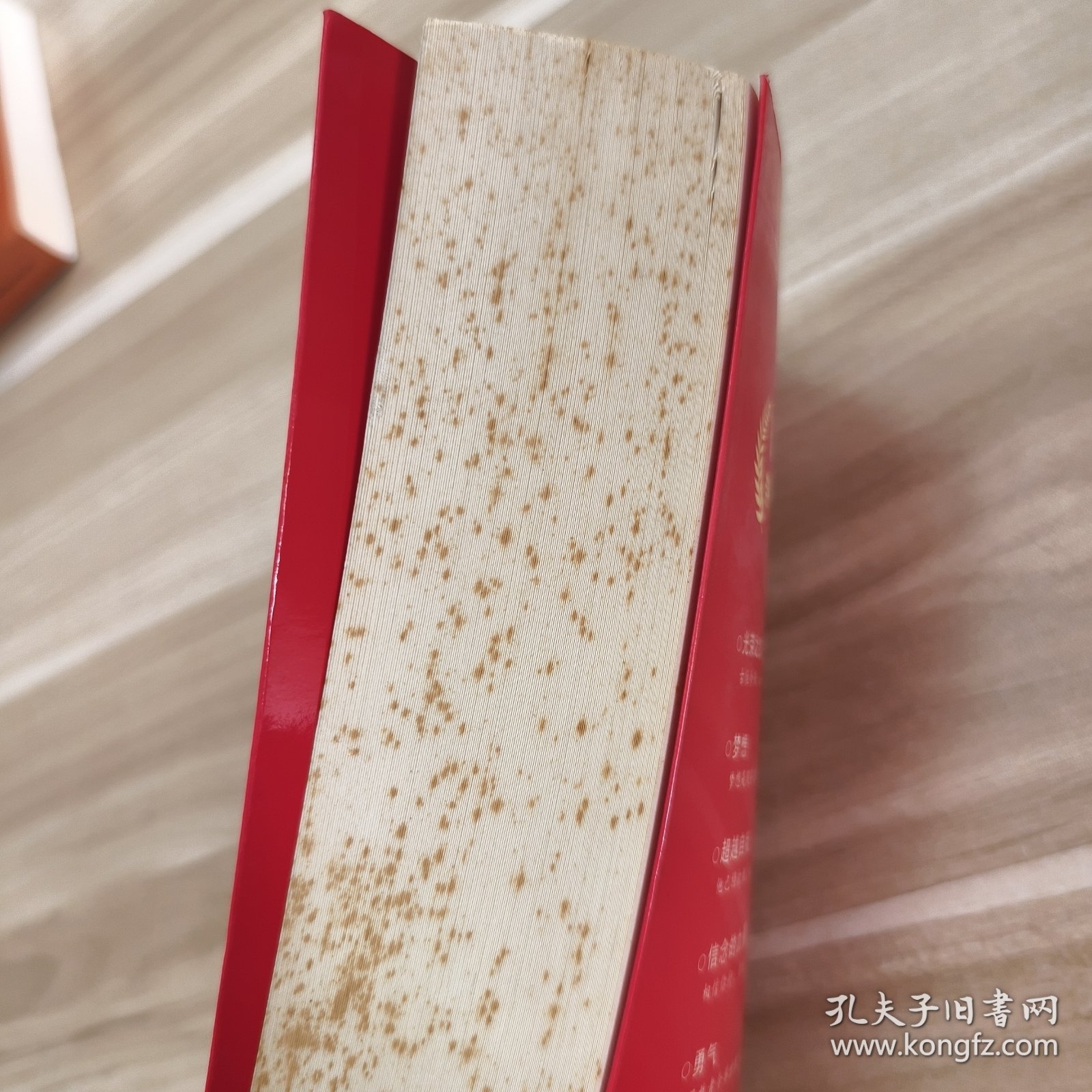 读者文摘全集：那些震撼心灵的人和事