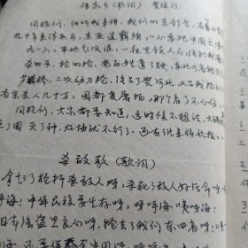 温岭县档文摘~县群众文化工作史料（1940年开始~1967年）