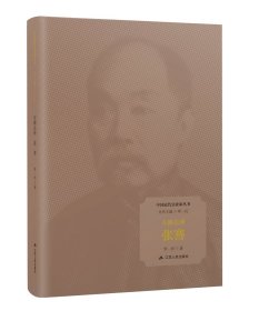 開路先鋒：張謇