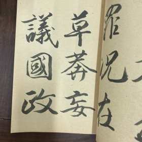 菘翁治河议