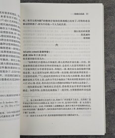 中国近xian代稀见史料丛刊第五辑18册:《辜鸿铭信札辑证》
《高等考试锁闱日录》
《东游考察学校记》
《庚子事变史料四种（外一种）》
《近现代“忆语”汇编》
《翁同书手札系年考》
《孙毓汶日记信稿奏折（外一种》
《额勒和布日记》全2册
《孟心史日记·吴慈培日记》
《袁昶日记》全3册
《吉城日记》全2册
《有泰日记》全2册
《郭则沄自订年谱》