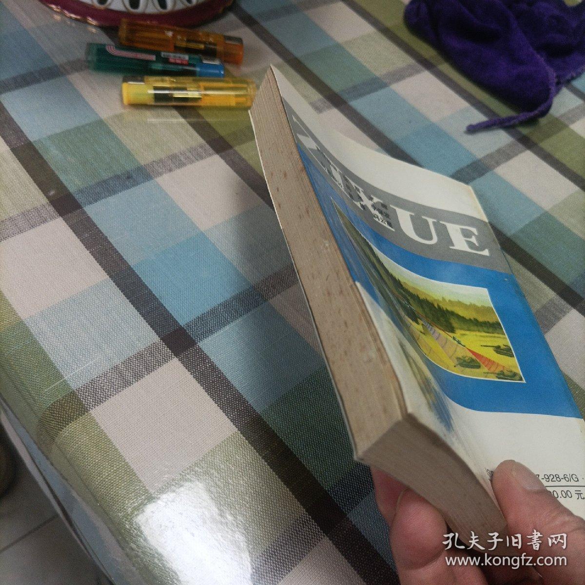 高技术局部战争理论研究:试用本