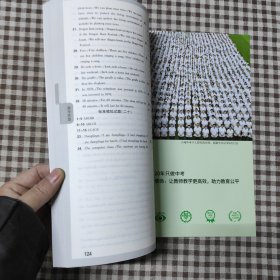 万唯中考中考英语听说特训营教师版2024云南