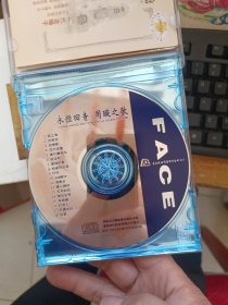 光盘 永恒回音 周旋之歌 盒装1碟装