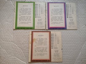 小学手工劳动资料(纸工 二.三.四.五,编织,泥工,科技制作)7本合售