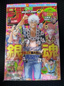 银魂夏威夷限定周刊少年jump