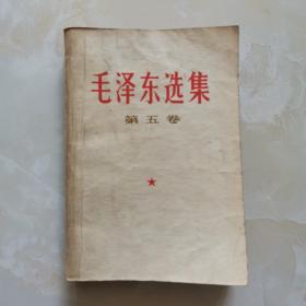 毛泽东选集第五卷10-4