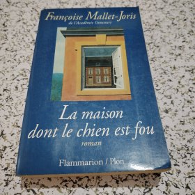LA MAISON DONT LE CHIEN EST FOU【32开原版】
