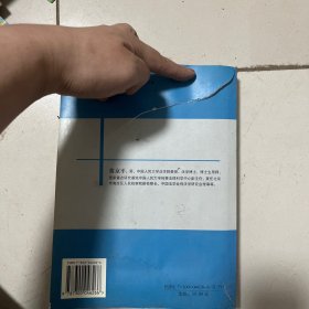 刑法学