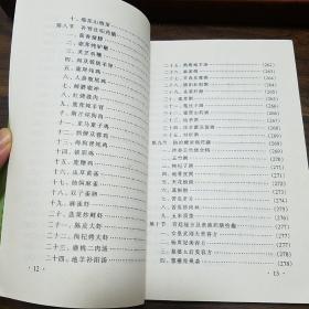 配方238个.现代家庭滋补药膳.抗衰老.强身.益智健脑.养颜美容.乌发明目.抗癌防药.血脂降血压.防糖尿病.宫廷秘方.配方.功效.适应症.药理.成分制作.注意事项.炮制烹饪方法.中医药E1160