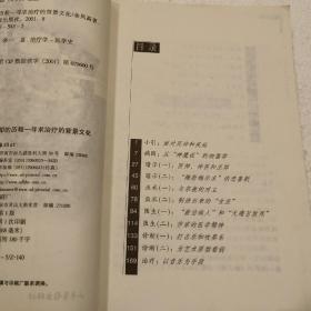 病魔退却的历程（32开）平装本，2001年一版一印