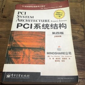 PCI系统结构:汉英对照B4.16K.X