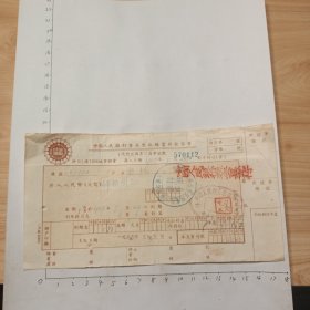 57年7月26日存单(来安县支行)