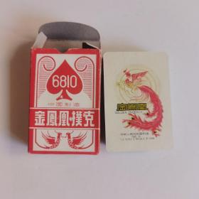 早期扑克：金凤凰6810扑克