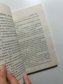 国民光高层内幕 联姻与 角逐 玉朝柱*自选集