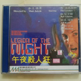 港版2VCD: 原装港产故事片《午夜杀人狂》/ 美亚镭射影碟有限公司出品 / 编码VCD372B/ 港版 正版 IFPI码N338 / 二碟装（已试碟）