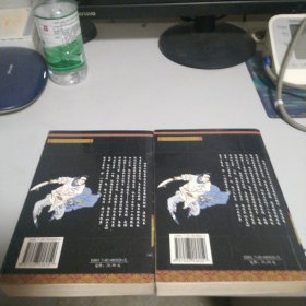 白眉大侠上下