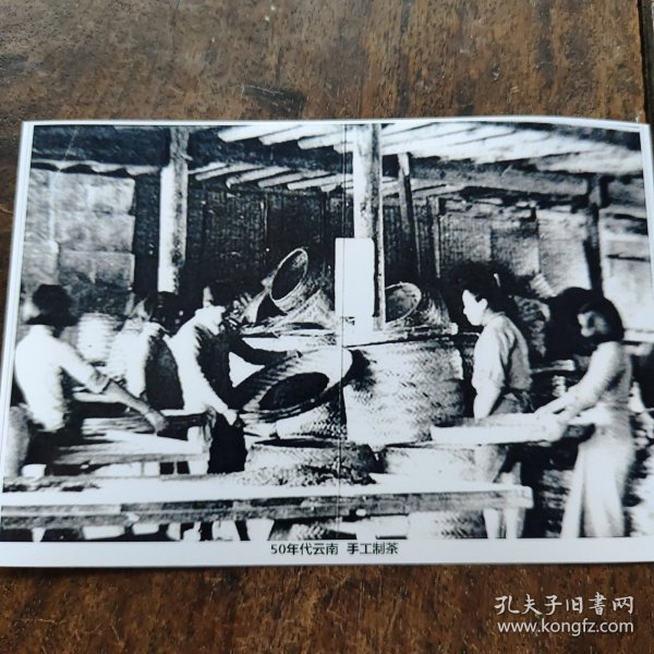 五十年代云南手工制茶