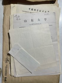 著名物理学家、山东大学教授王承瑞资料：银行资料、借书卡、笔记卡片、山东大学文件、退休申请、何瑁教授申请等