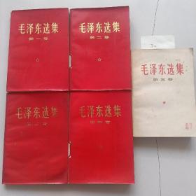 毛泽东选集（1一5卷）