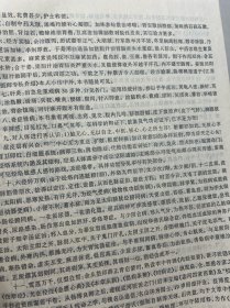 医案中医书：医刍融新  [张元凯著]收集作者60年中医工作大成之论案（百万余言印量仅1000册）包原版