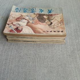 白衣侠女连环画5本合售
