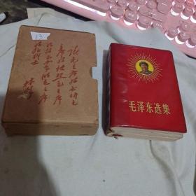 毛泽东选集一卷本、带盒 （特殊本  、塑封面毛泽东像）、 【塑装、 林 题词 、沂蒙红色文献个人收藏展品】  30