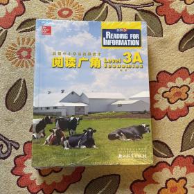 美国中小学生拓展读本：阅读广角（四本合售）