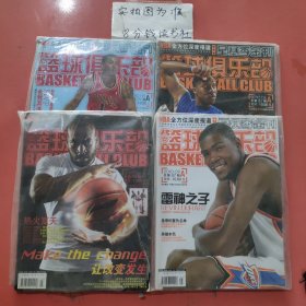 杂志 篮球俱乐部2010年5月，6月，8月，9月共4本4期1.5千克