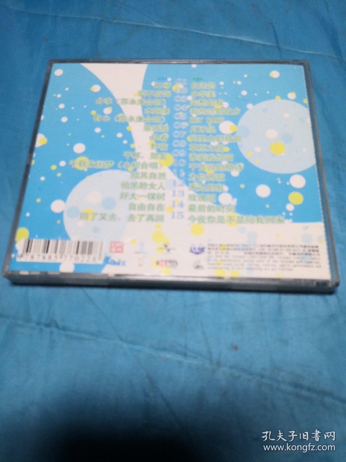 VCD：田震的《白兰鸽》(2VCD)