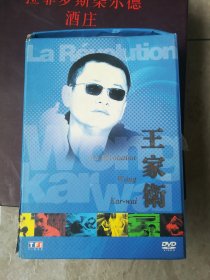 王家卫DVD，11碟装