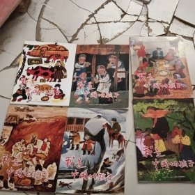 我是中國的孩子 6本合售