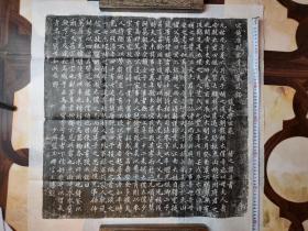 宋代名家晁补之撰碑并书宋钱唐县君叶氏墓志拓片北宋著名文学家从苏东坡游，晁补之与黄庭坚秦观张耒被誉为“苏门四学士”与张耒并称“晁张”其曾任吏部员外郎礼部郎中工书画能诗词，善属文其散文语言凝练流畅风格近柳宗元诗学陶渊明其词格调豪爽清秀晓畅近苏轼此碑拓为晁补之四叔晁端仁的亡妻叶氏墓志铭，由晁补之撰文并书写叶氏钱塘人叶氏系江南大姓其父叶暖兄叶昌言叶昌龄皆举进士叶氏顺资慧淑凡女子之事无不工此碑文收录于鸡肋集