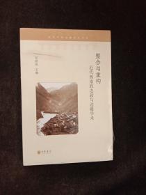 国际化背景下的外语教学与研究