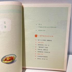 幸福，一手“煲”办：1个电饭煲和66道料理的美味情缘